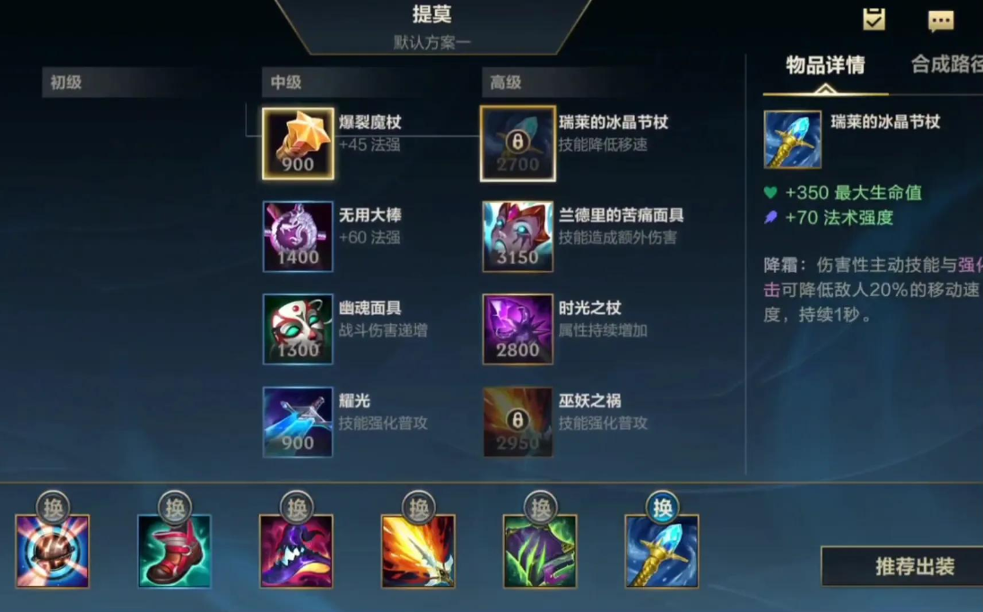 英雄联盟手游怎么出装