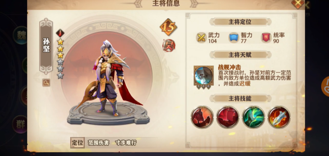 少年三国志零什么阵容最好