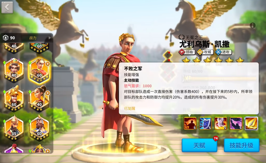 万国觉醒出征如何自己搭配兵种