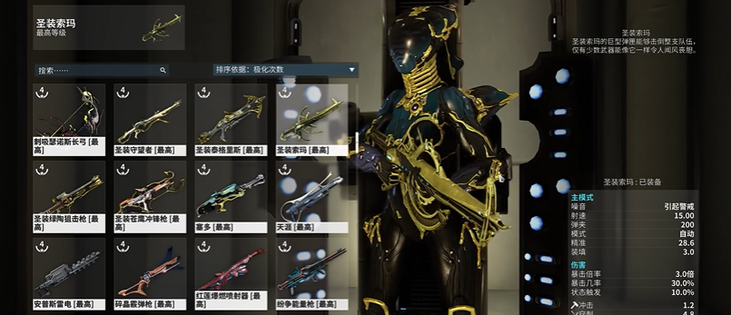 星际战甲新手入门指南怎么选