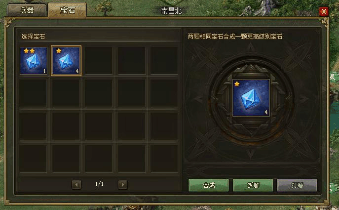 攻城掠地宝石有什么用处