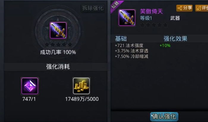 乱斗西游2前期怎么打