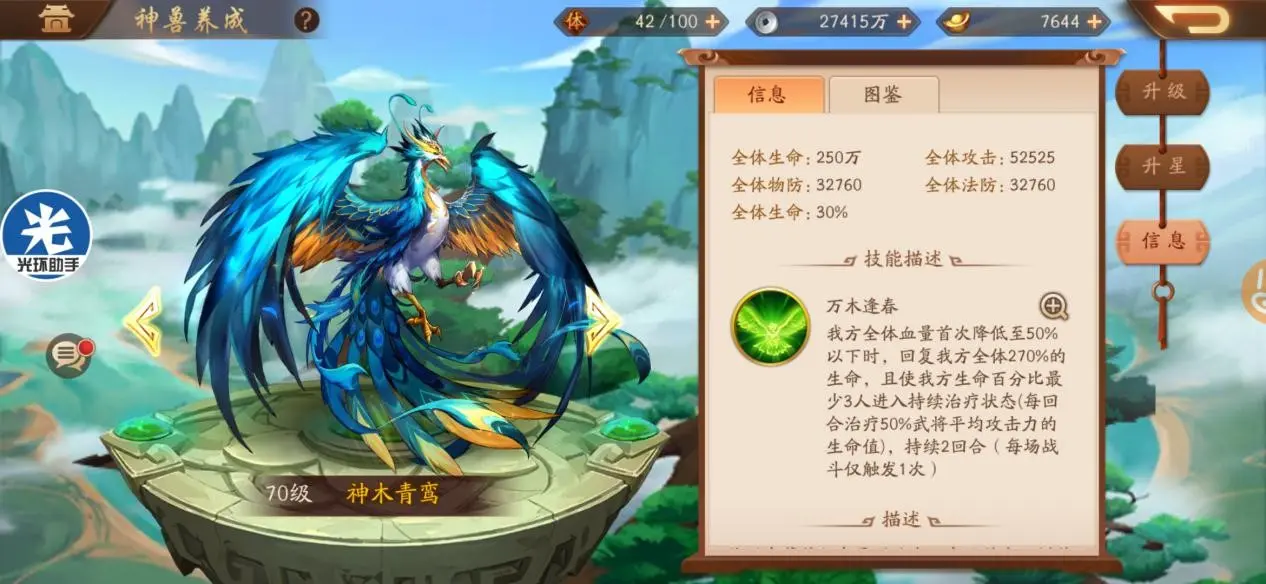 少年三国志2蜀国拿什么神兽