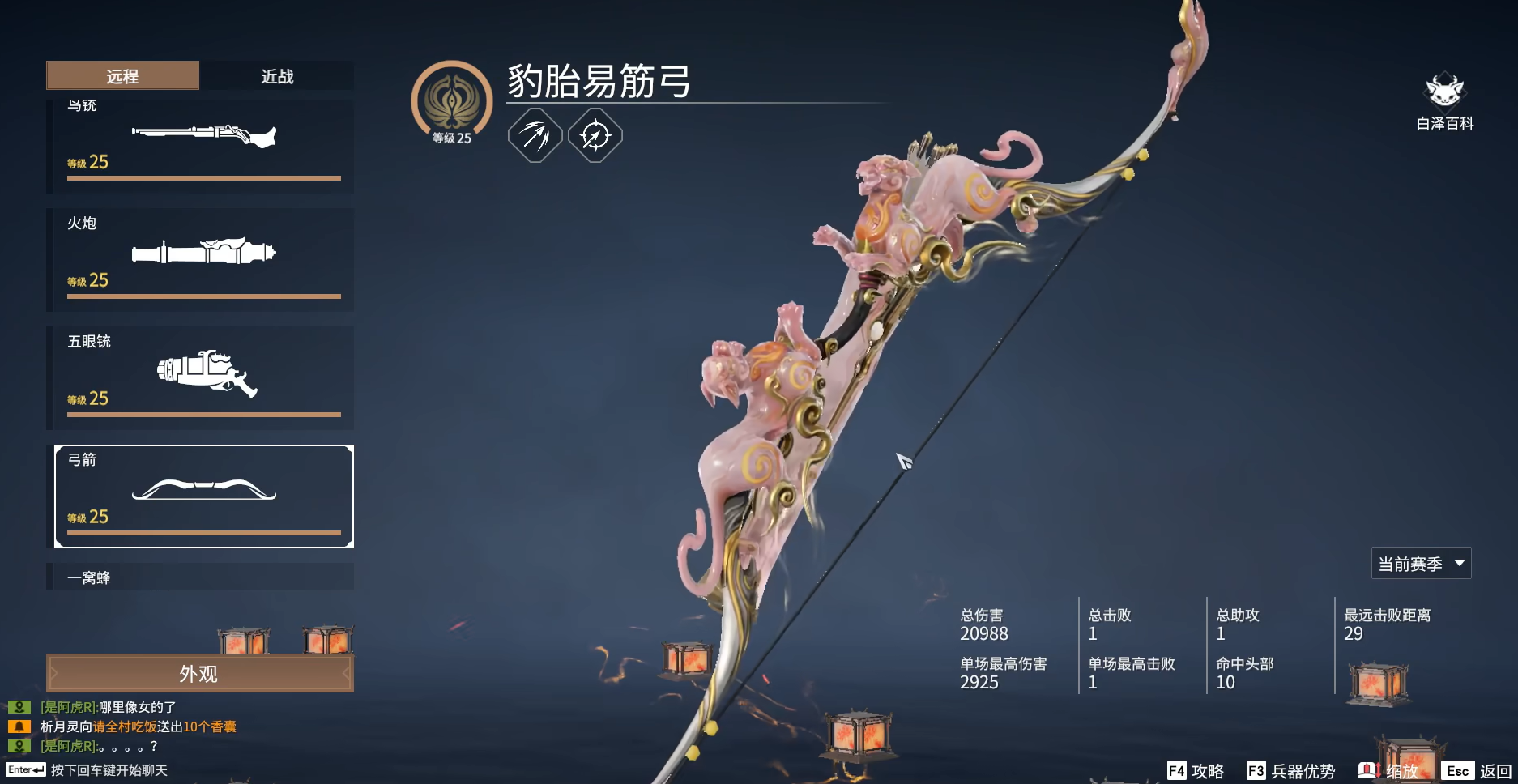 永劫无间什么武器值得练