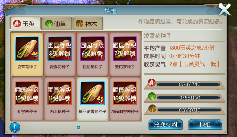 诛仙手游我的仙府在哪里