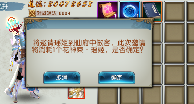 诛仙手游花神位置在哪里