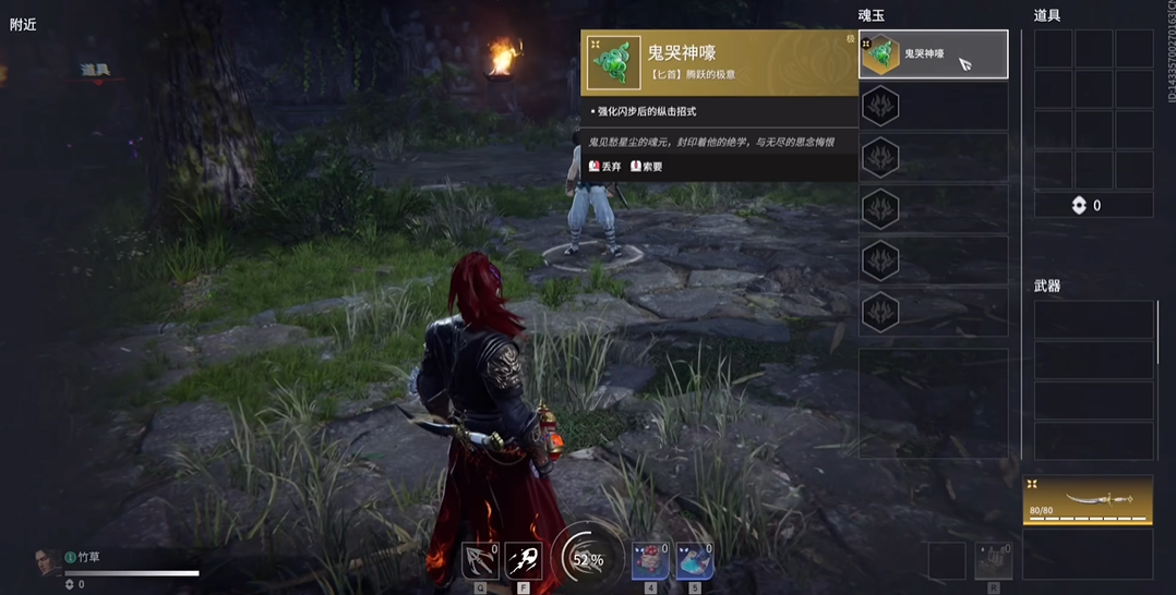 永劫无间鬼哭神嚎怎么打出来