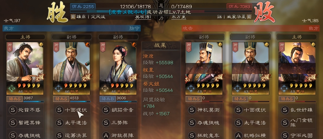 三国志战略版战功有什么用处