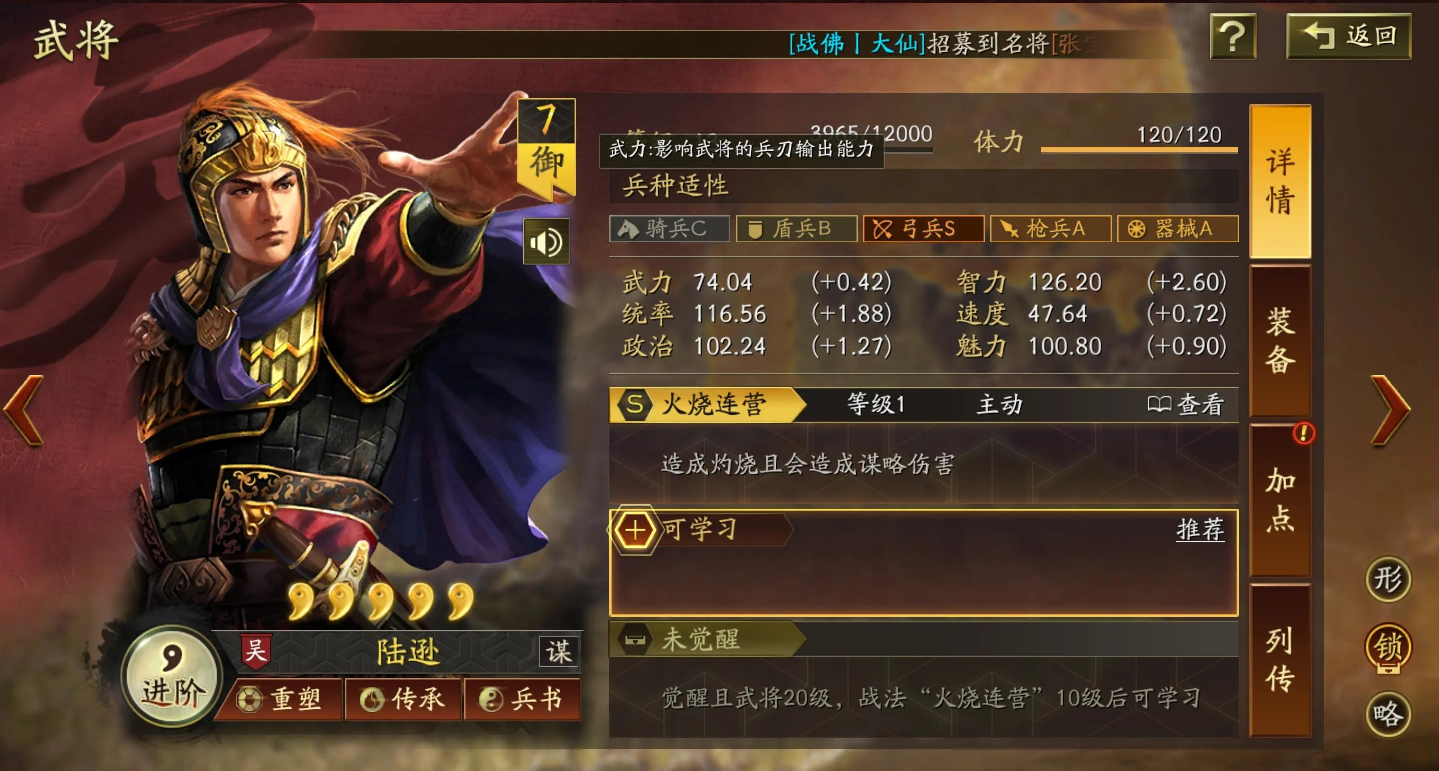 三国志战略版怎么玩陆逊