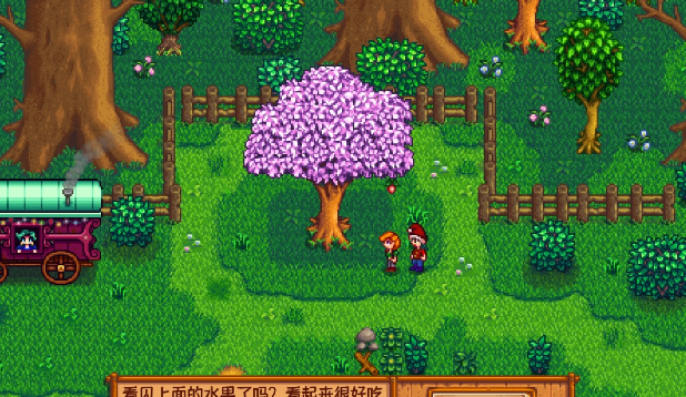 星露谷物语怎么增加速度