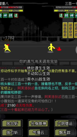 放置江湖余沧海在哪