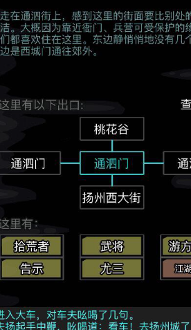 放置江湖余沧海在哪