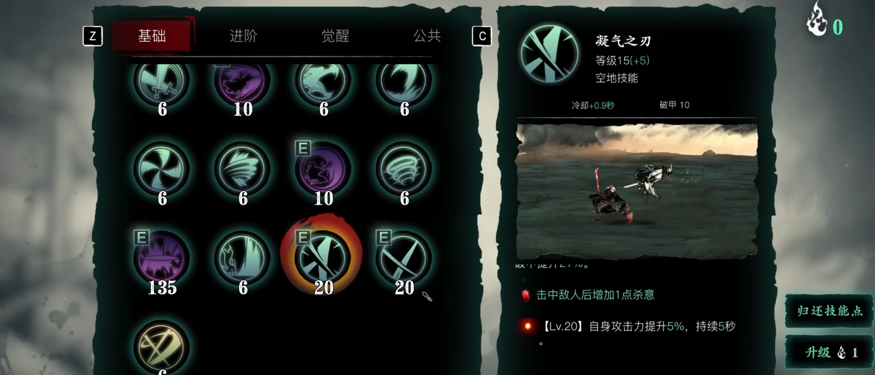 影之刃3绝影精研怎么加点