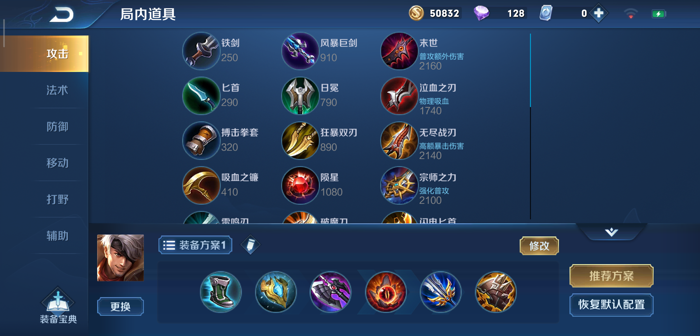 王者荣耀夏侯惇打达摩怎么出装