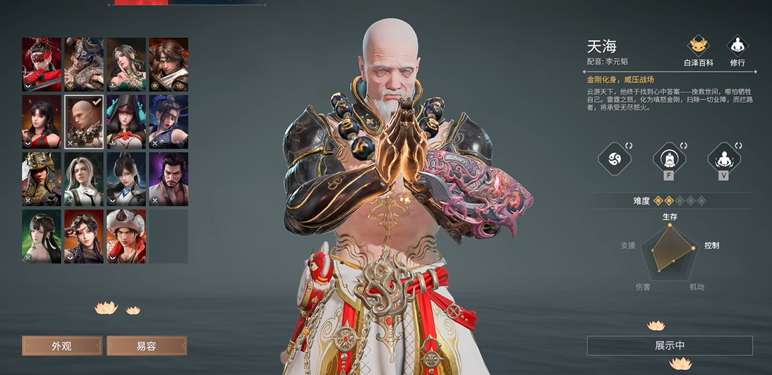 永劫无间里面有什么人物