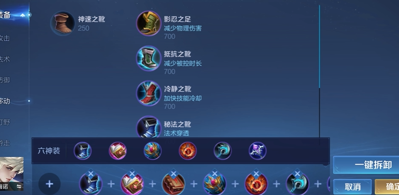 王者荣耀针对海诺怎么出装
