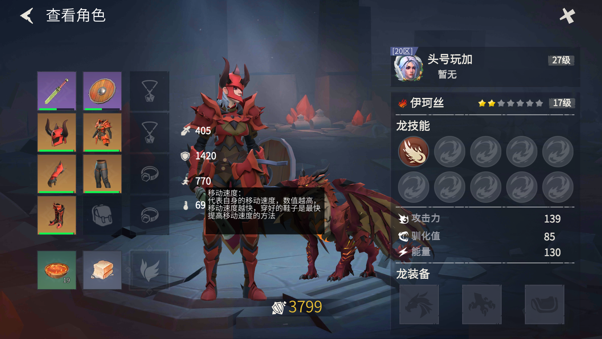 冰原守卫者鹿角在哪能得到