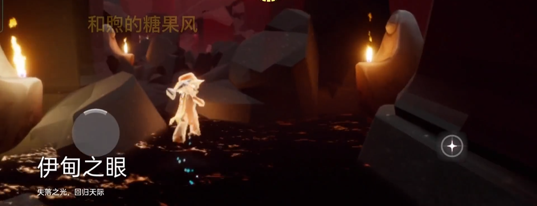 光遇怎么很快去到伊甸