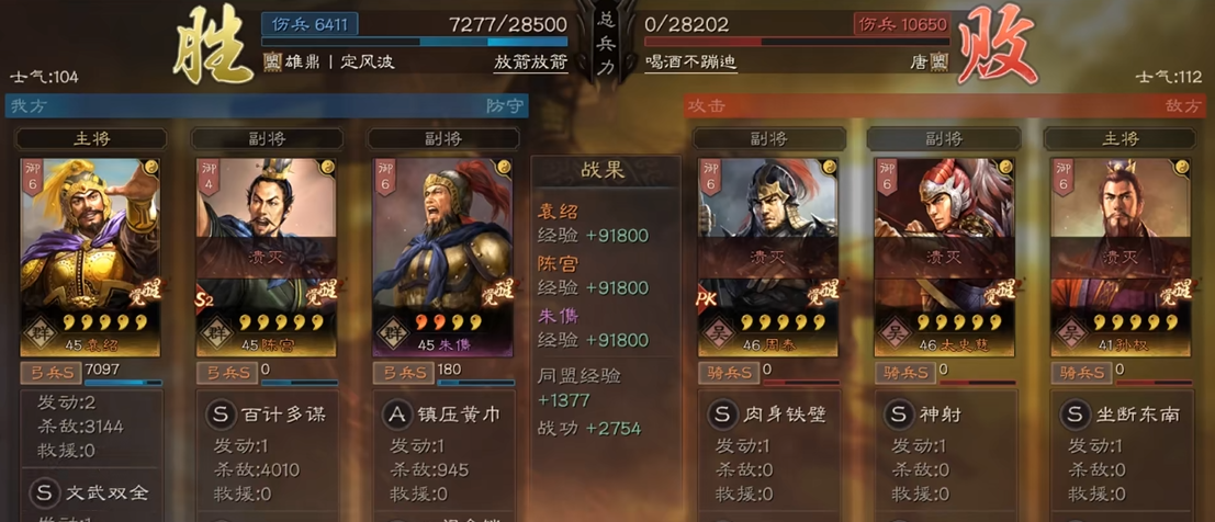 三国志战略版战功有什么用处 三国志战略版战功有什么用处