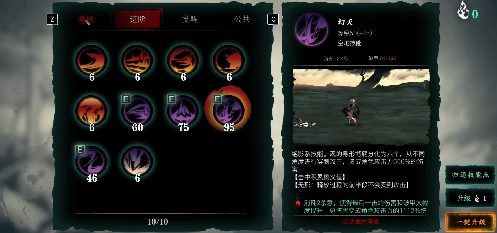 影之刃3绝影精研怎么加点