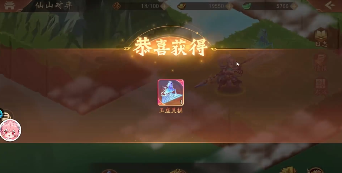 少年三国志二仙山对弈怎么过