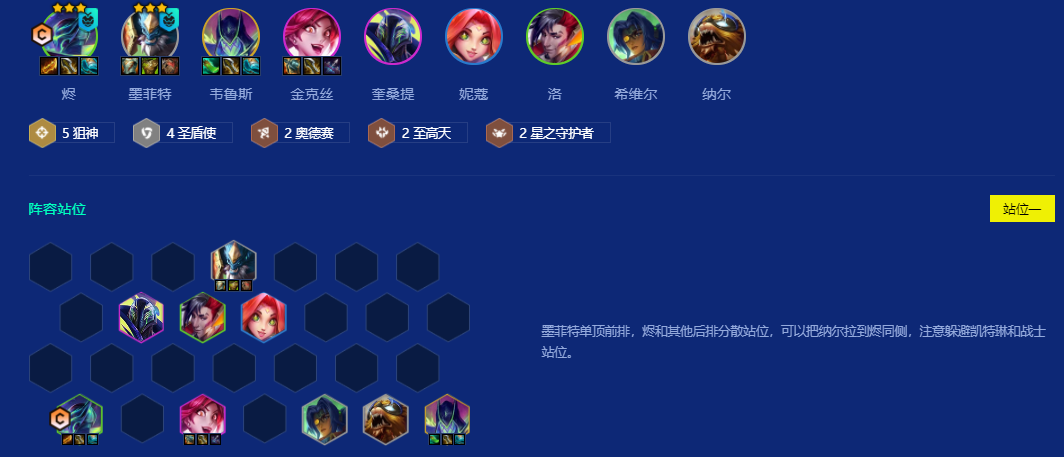 金铲铲之战s15石头人烬怎么玩