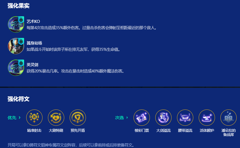 金铲铲之战s15石头人烬怎么玩