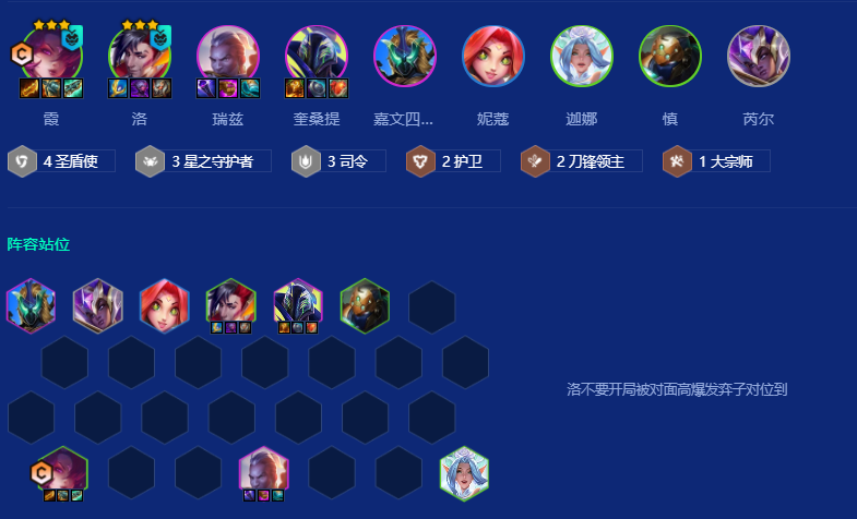 金铲铲之战s15粉丝福利霞洛怎么玩
