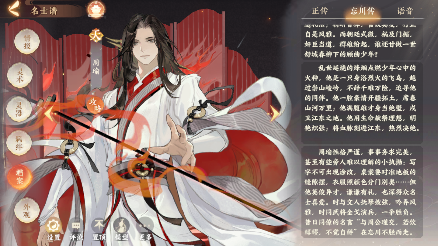 少年三国志吴国有什么名将