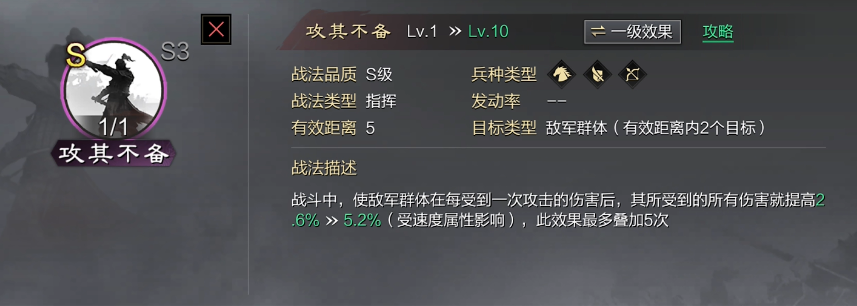 率土之滨周泰白嫖队怎么组