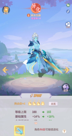 长安幻想剑魂选什么属性最好用