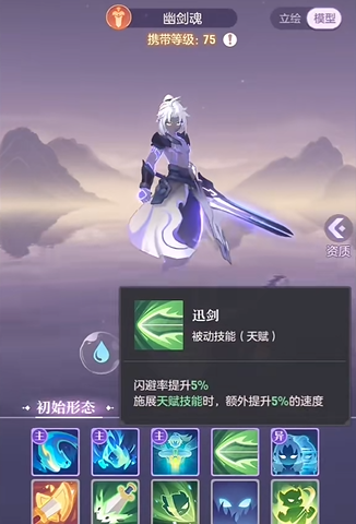 长安幻想剑魂选什么属性最好用