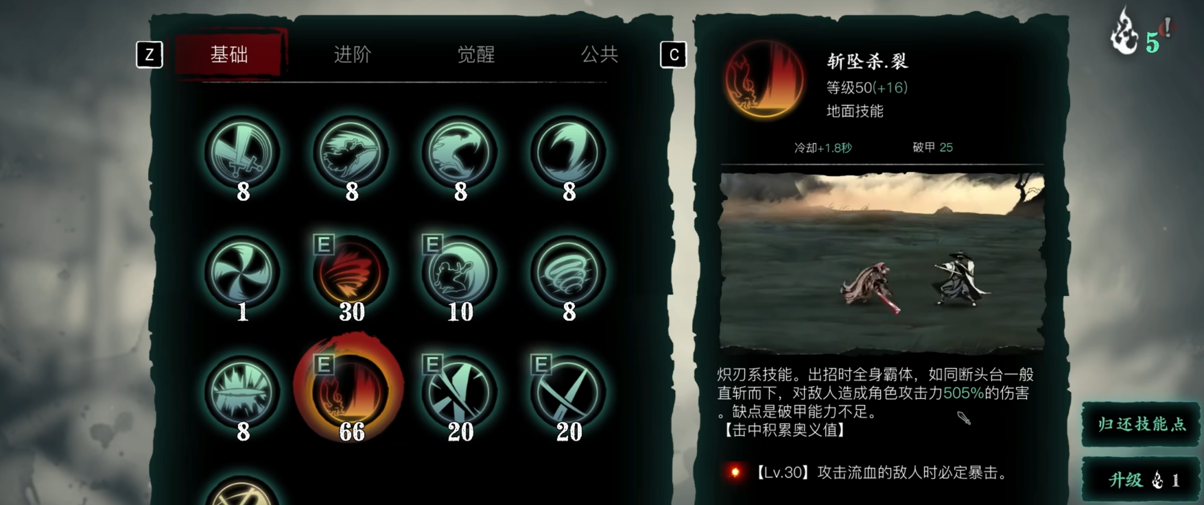影之刃三40级怎么玩