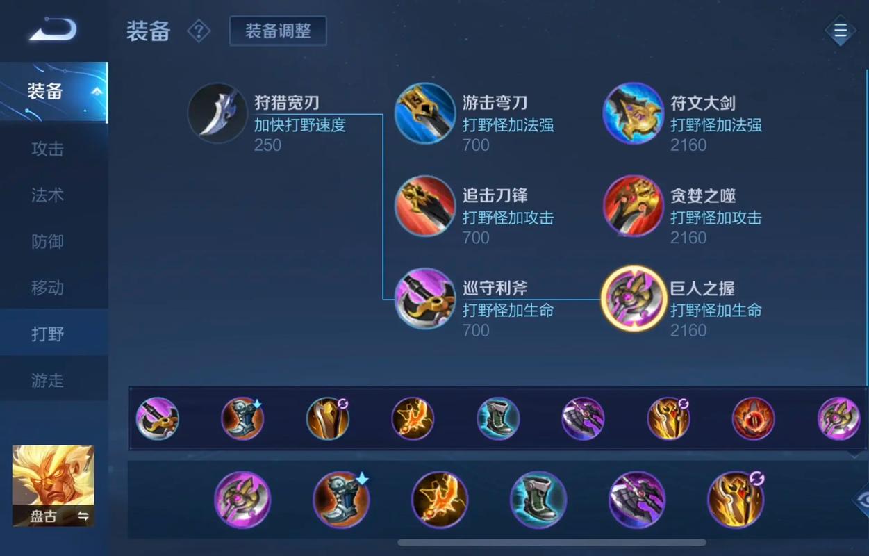 王者荣耀盘古爆炸伤害出装怎么搭配