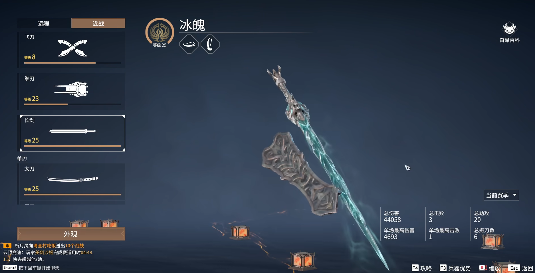 永劫无间什么武器值得练