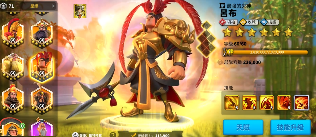 万国觉醒吕布如何培养