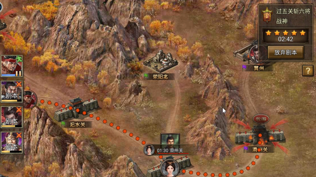 攻城掠地过五关斩六将怎么突进 攻城掠地过五关斩六将怎么突进