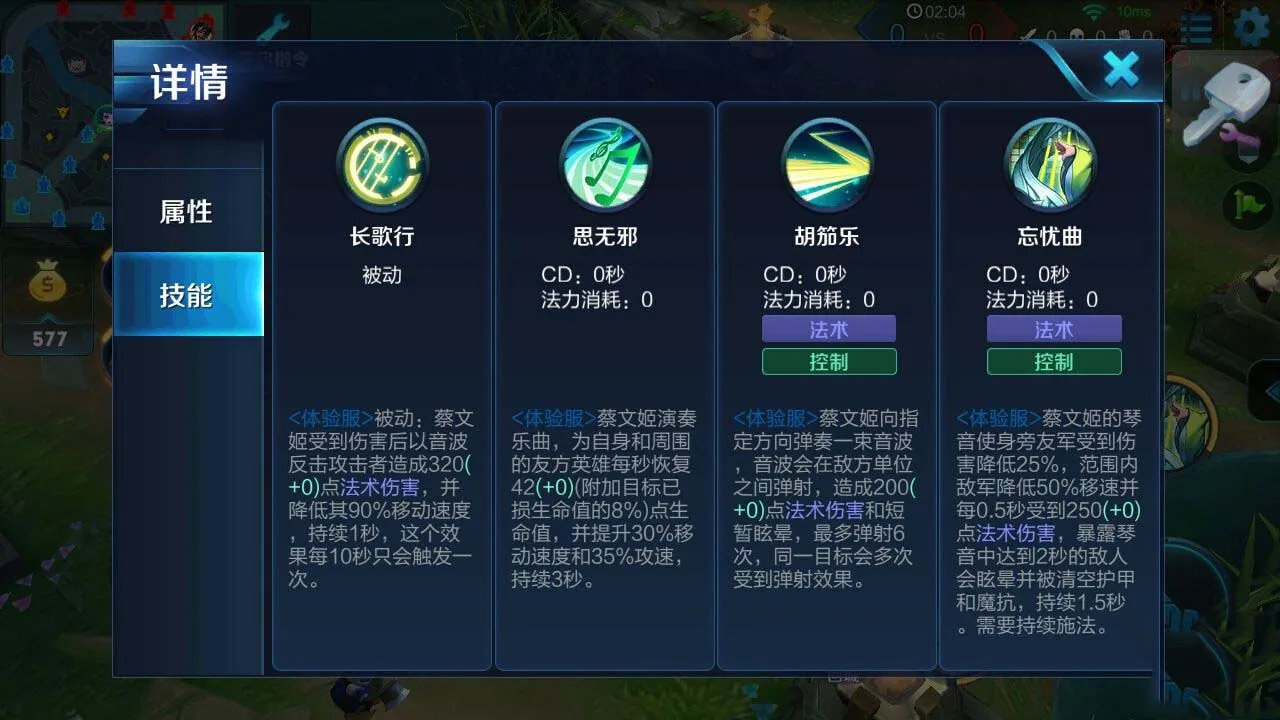 王者荣耀蔡文姬出装铭文怎么出