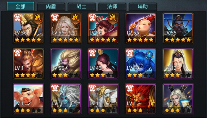 乱斗西游2前期怎么打