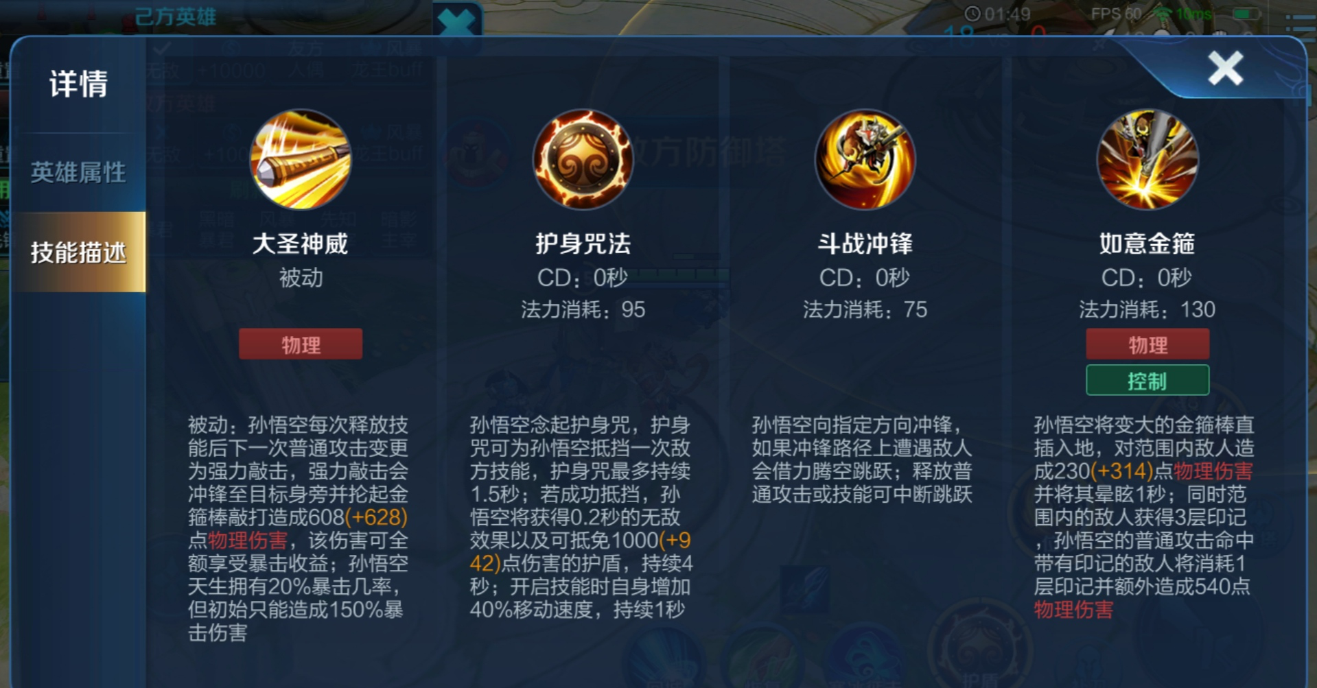 王者荣耀孙悟空最强出装1v5怎么出