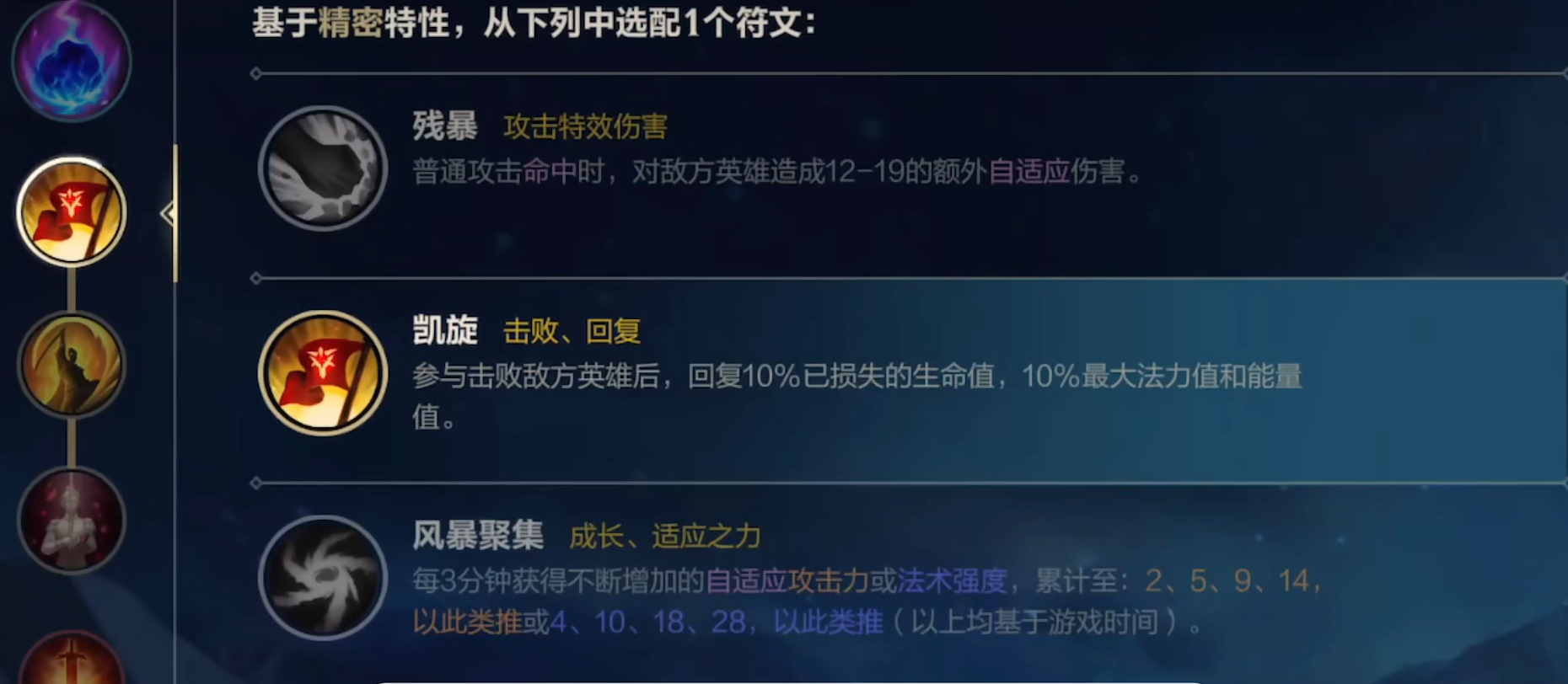 英雄联盟手游战士带什么符文