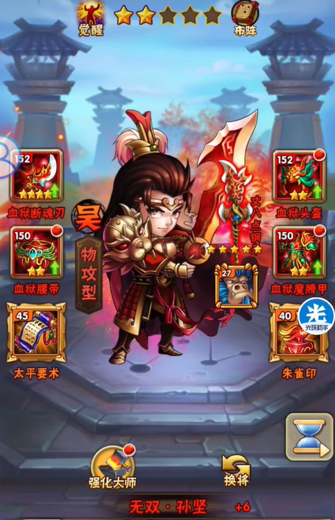 少年三国志吴国开局怎么玩