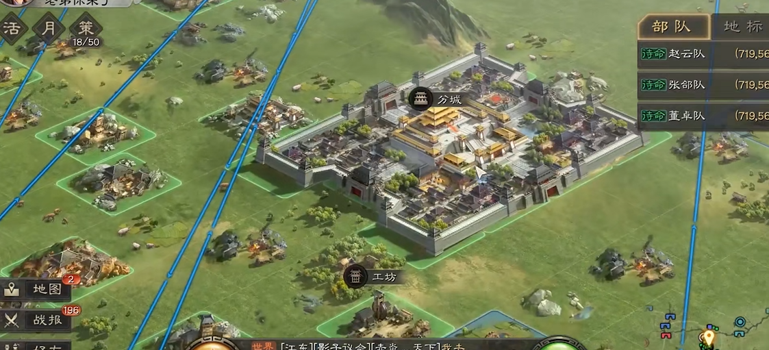 三国志战略版该如何建分城