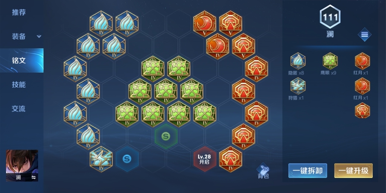 王者荣耀战士澜怎么出装