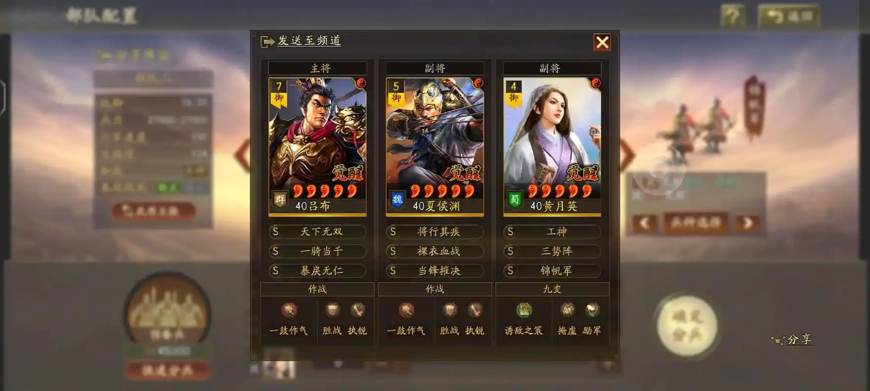 三国志战略版吕布搭配什么兵种