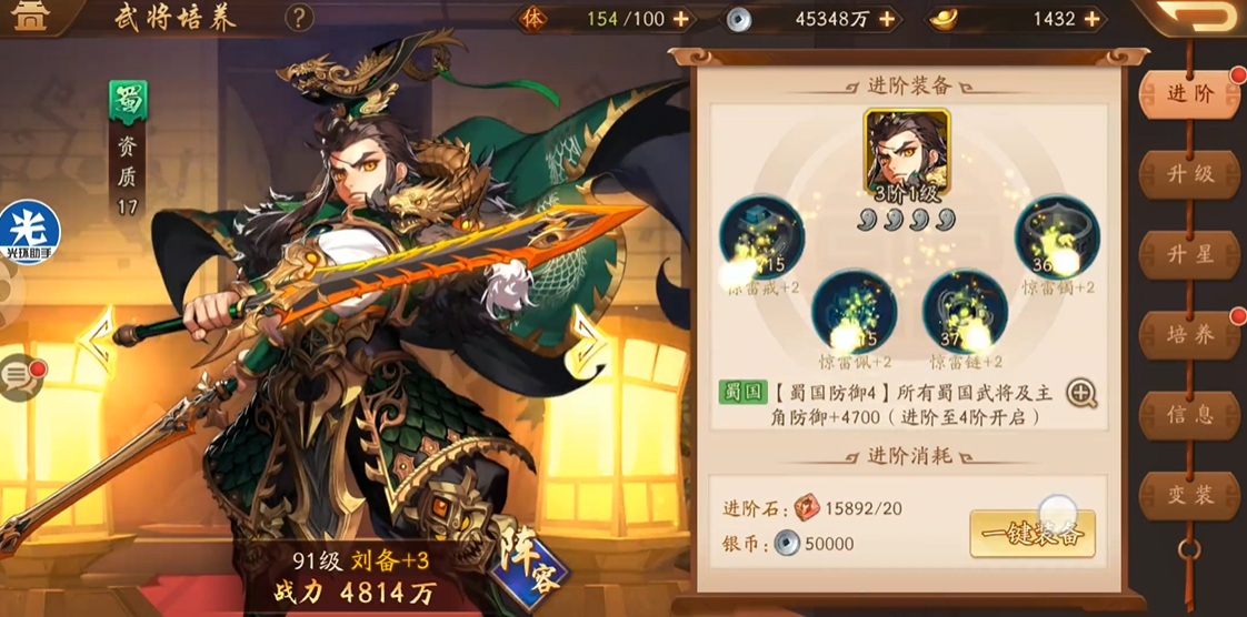 少年三国志2开局选什么红将好 少年三国志2开局选什么红将好