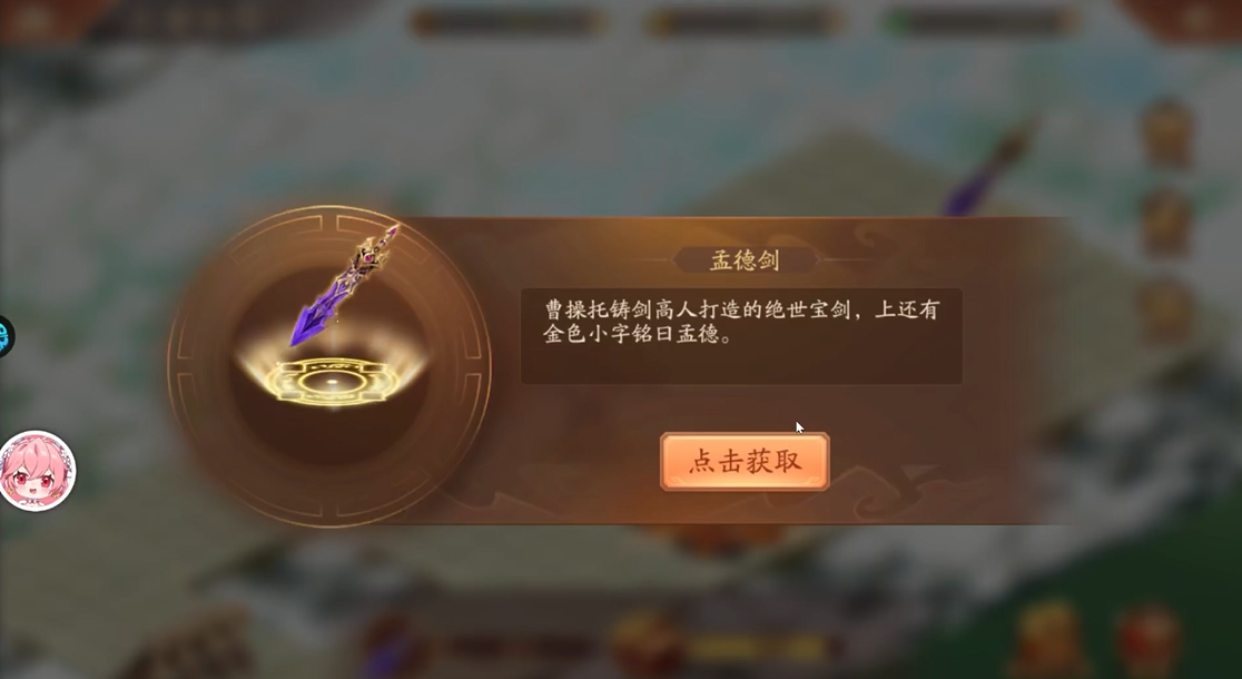 少年三国志2三国乱变副本怎么过