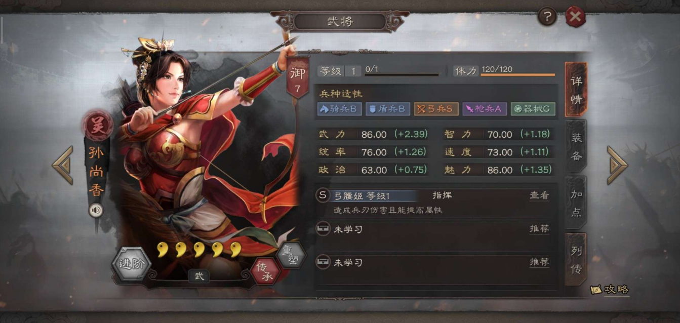 三国志战略版什么武将有攻速