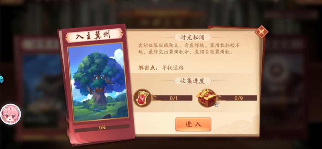 少年三国志2入主翼州怎么通关