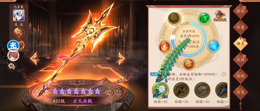 少年三国志2吕布带什么装备